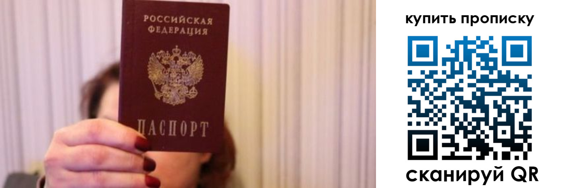 временная регистрация гарантия в Урайе