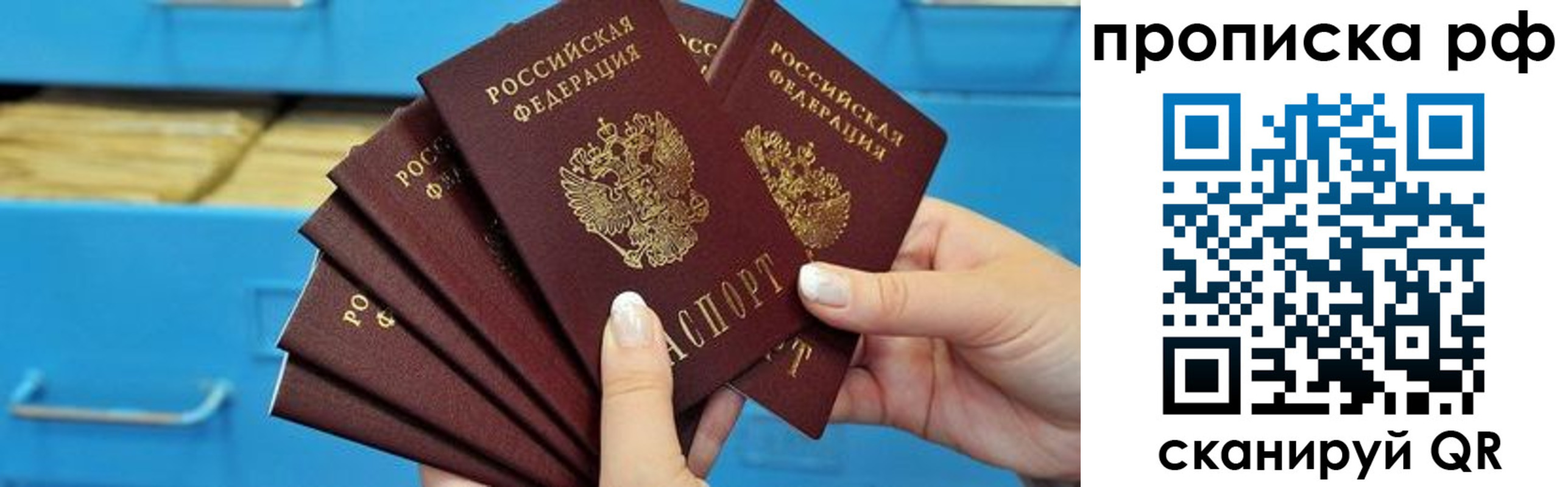 прописка поиск в Урайе