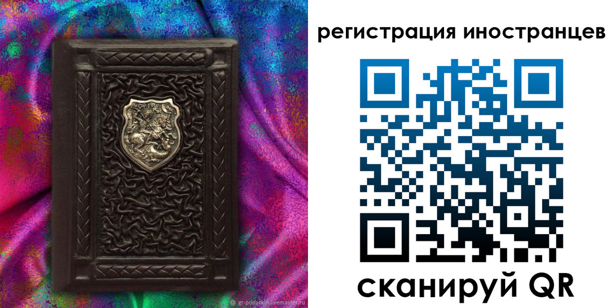 временная регистрация 2025 в Урайе